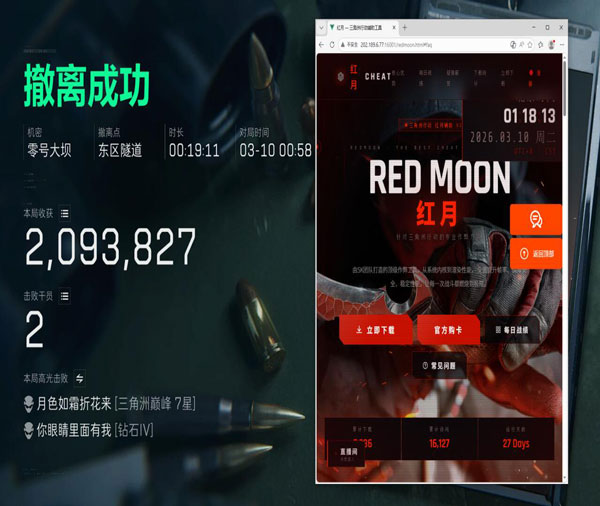 手游三角洲辅助推荐软件效果